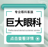 马鞍山飞秒激光医院排名榜:德国蔡司个性化定制全飞秒激光/德国蔡司smile3.0全飞秒激光和医院推荐