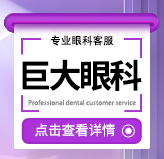 绵阳非球面人工晶状体医院排名价格表总览！公办、私立都有