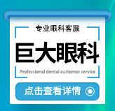 信阳哪一家医院飞秒激光辅助白内障超声乳化手术做的不错？新版信阳飞秒激光辅助白内障超声乳化排行TOP10医院更新